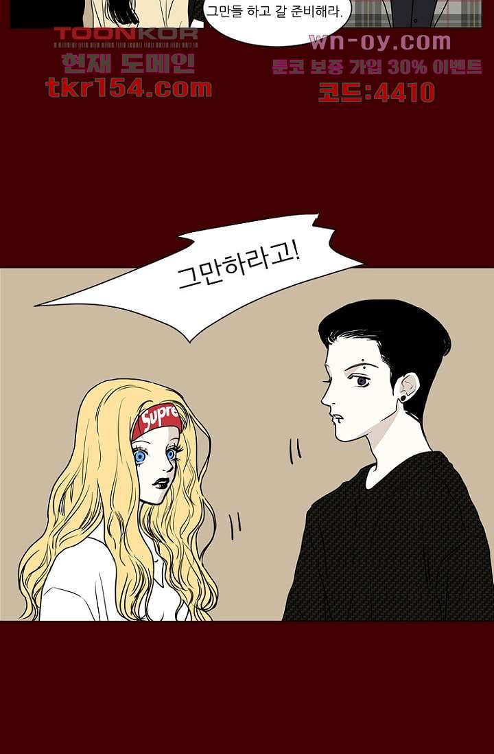 타고난 사람들 62화 마침 6