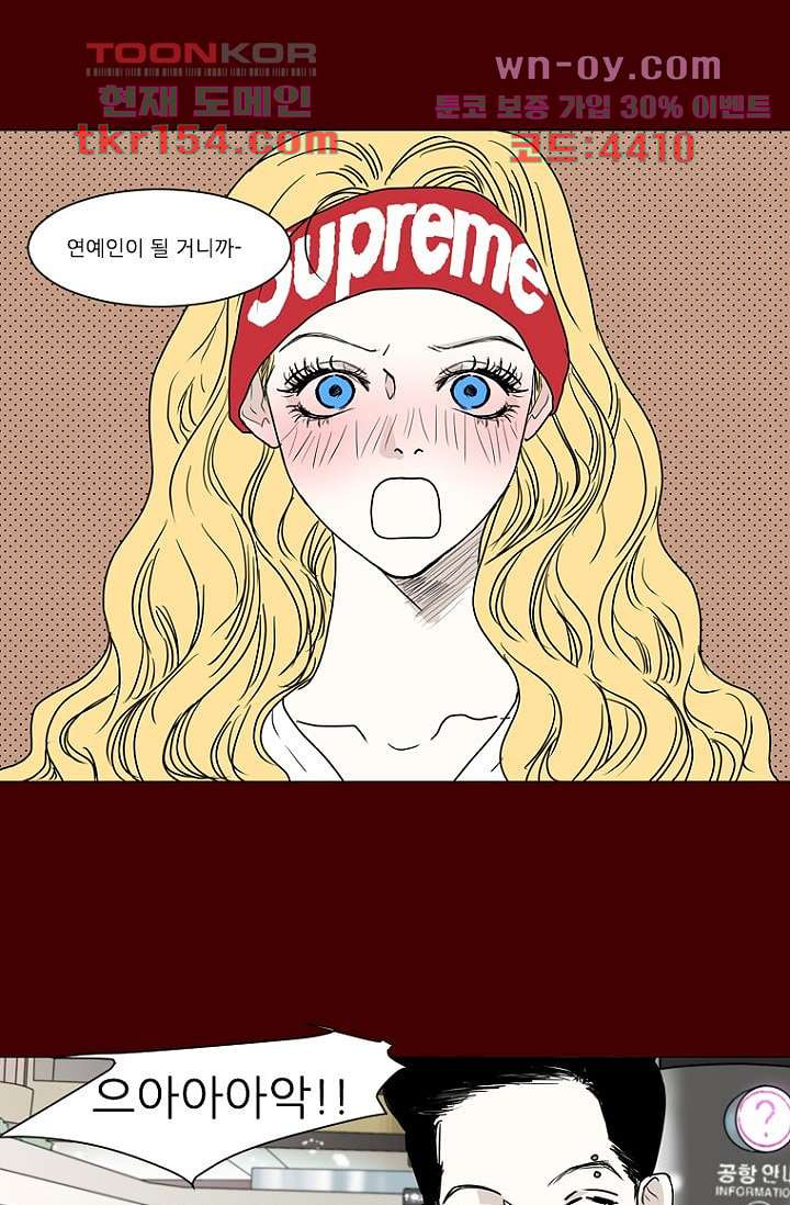 타고난 사람들 62화 마침 10