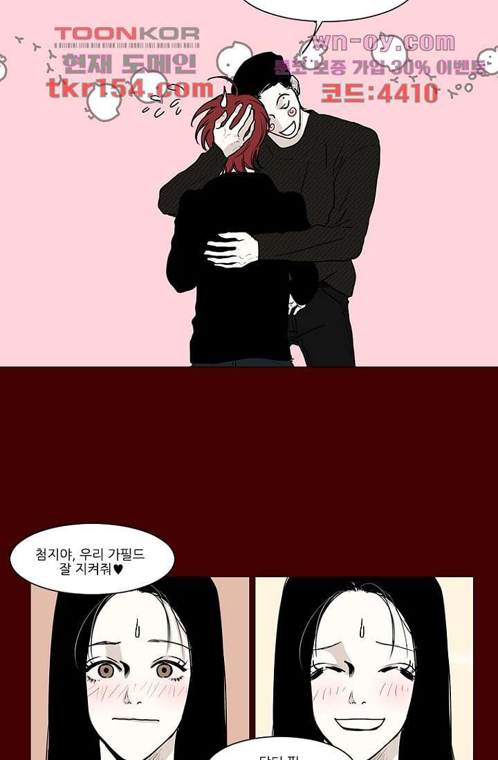타고난 사람들 62화 마침 18
