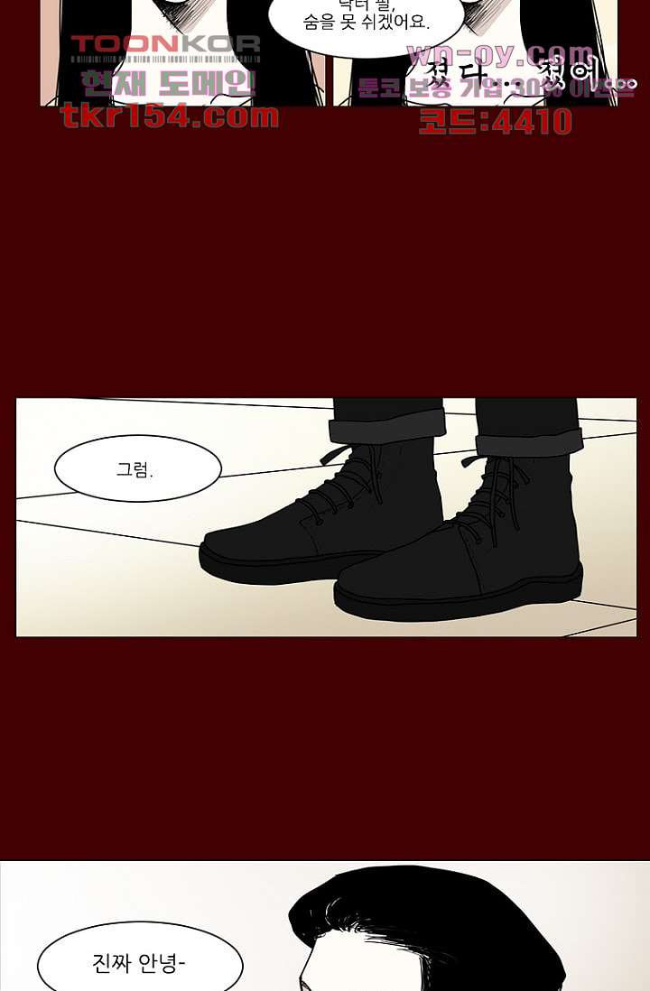 타고난 사람들 62화 마침 19