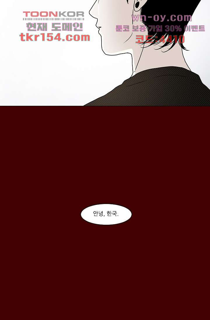 타고난 사람들 62화 마침 24