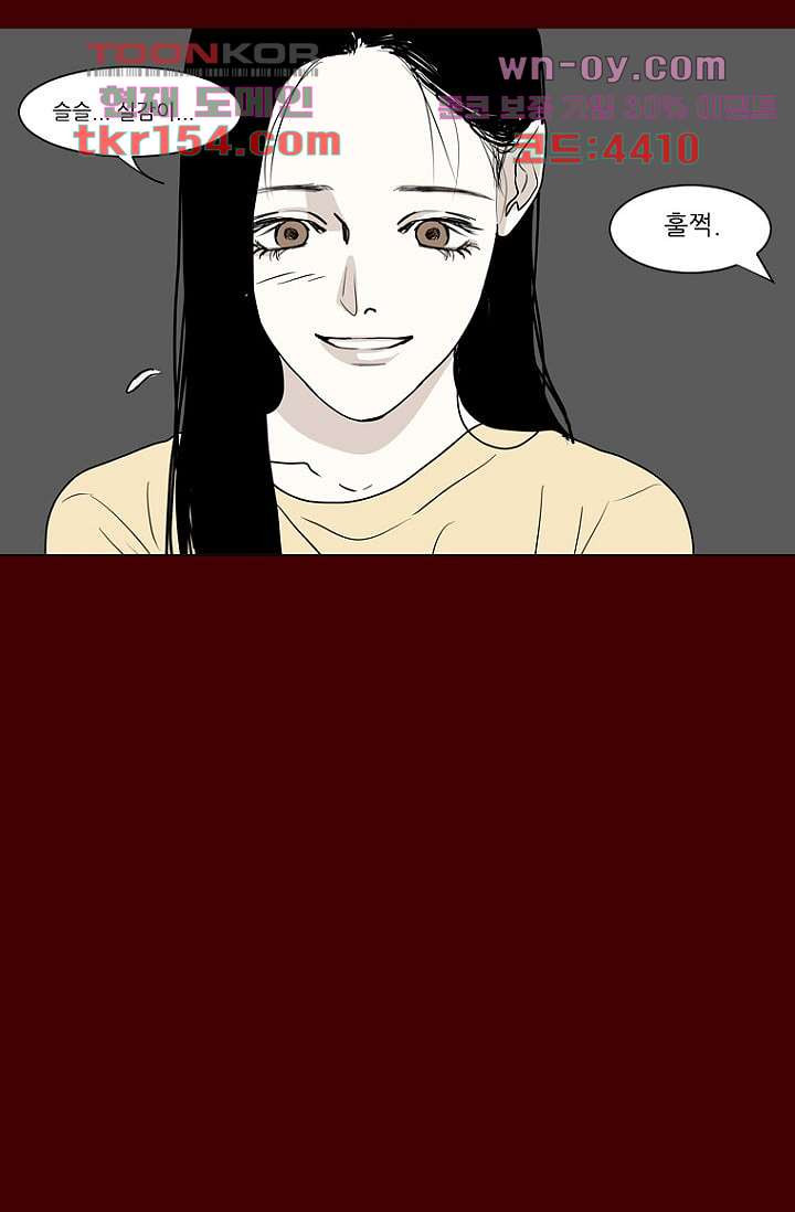 타고난 사람들 62화 마침 29