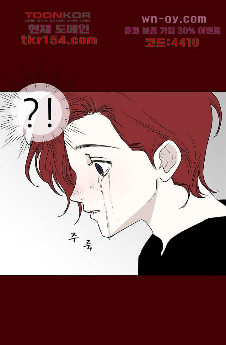 타고난 사람들 62화 마침 30