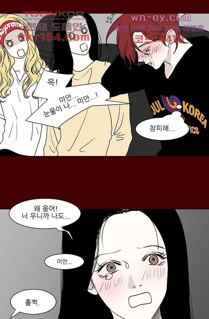 타고난 사람들 62화 마침 31