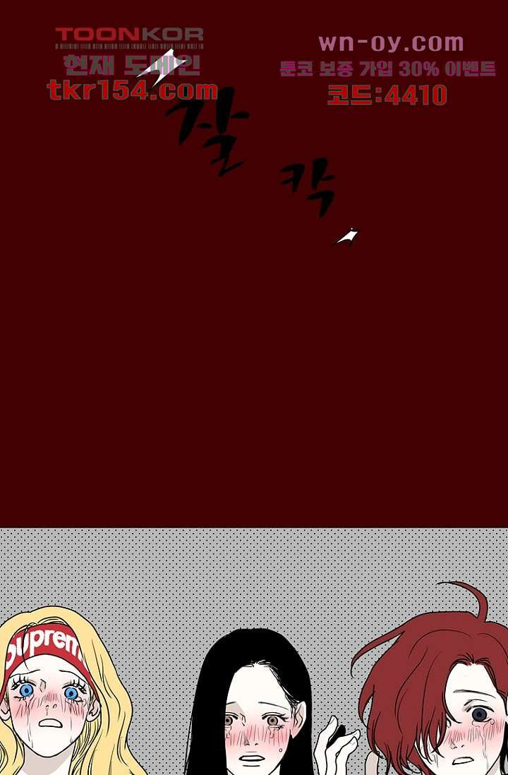 타고난 사람들 62화 마침 34