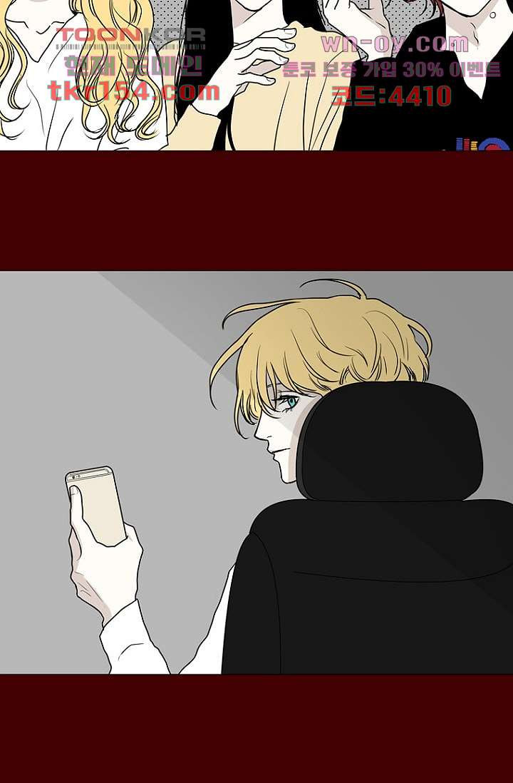 타고난 사람들 62화 마침 35