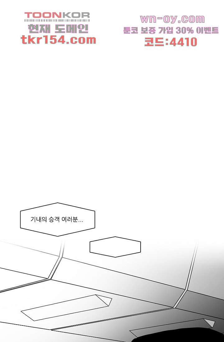타고난 사람들 62화 마침 37
