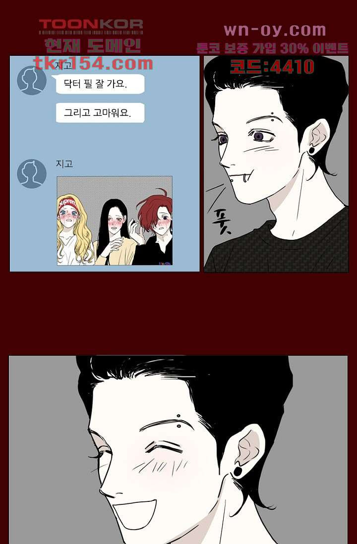 타고난 사람들 62화 마침 39