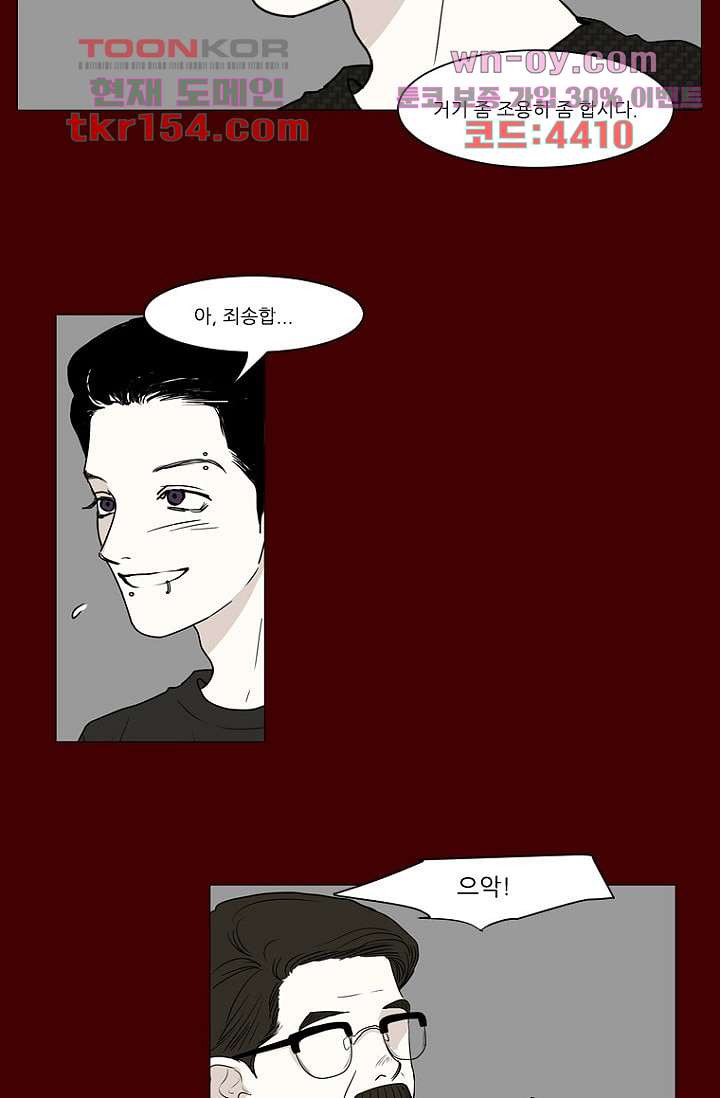 타고난 사람들 62화 마침 40