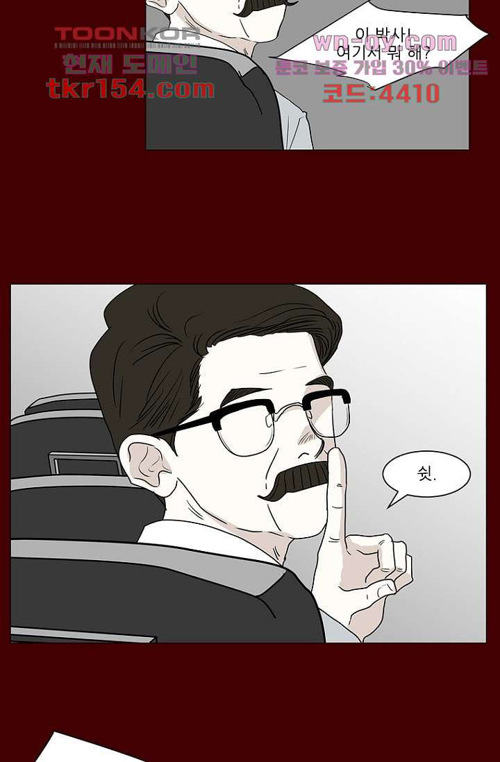 타고난 사람들 62화 마침 41