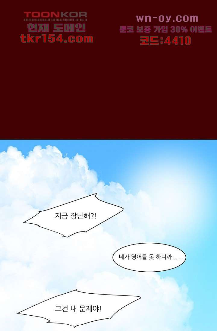 타고난 사람들 62화 마침 43