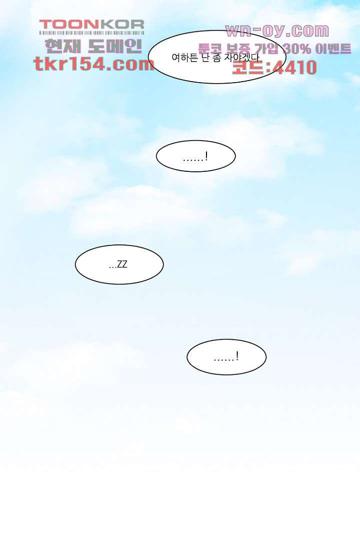 타고난 사람들 62화 마침 44