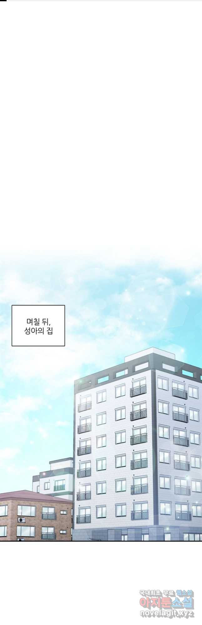 엉덩이가 잘못했네 62화 1