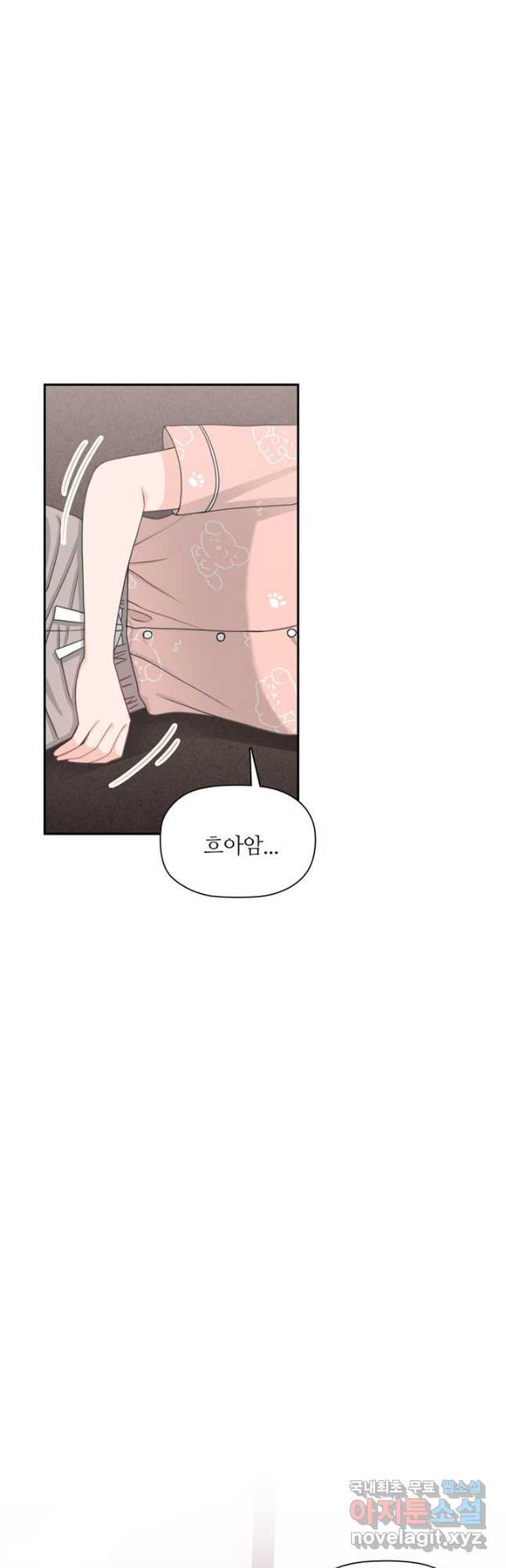 엉덩이가 잘못했네 62화 2