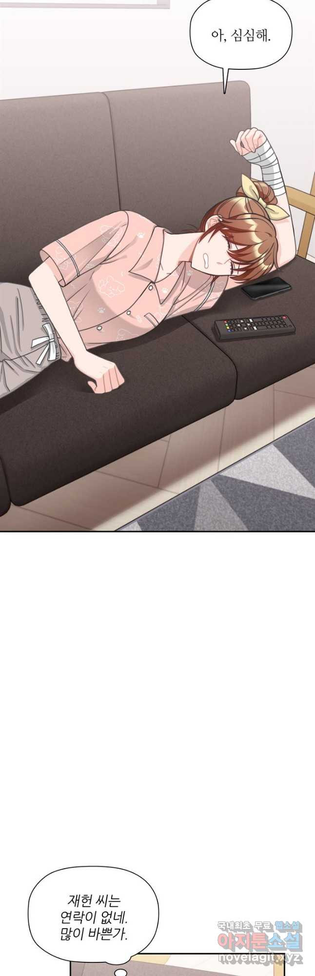 엉덩이가 잘못했네 62화 3