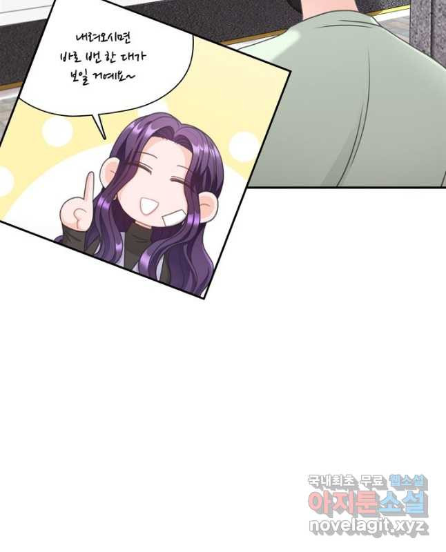 엉덩이가 잘못했네 62화 15