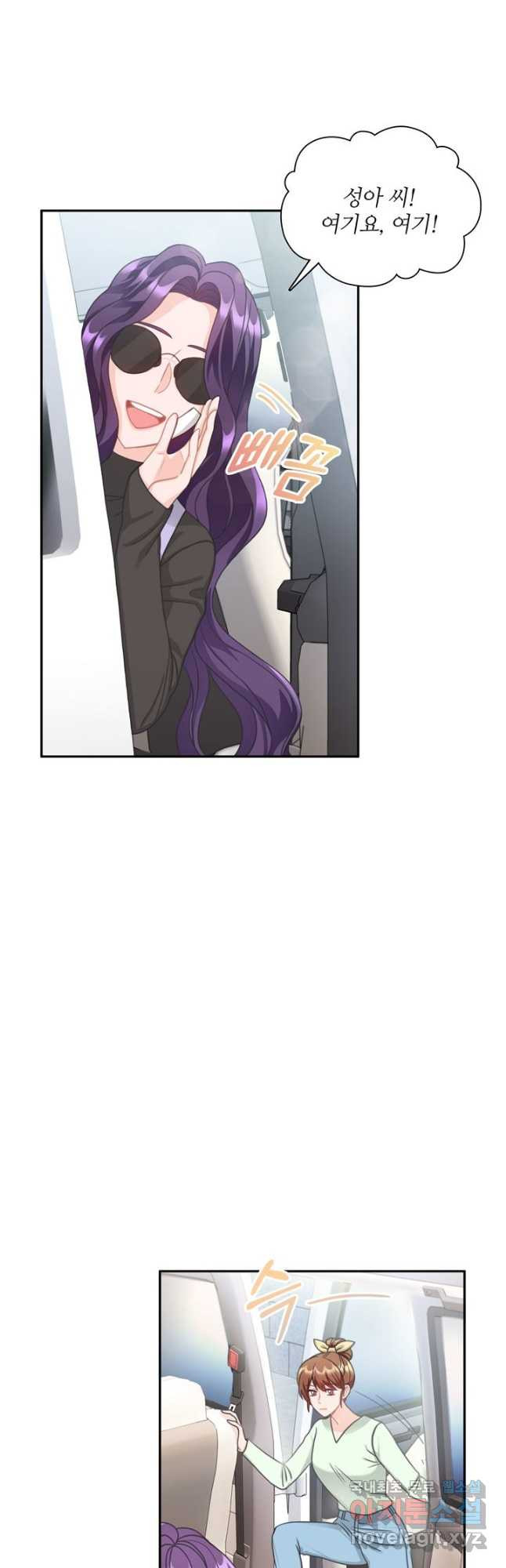 엉덩이가 잘못했네 62화 16