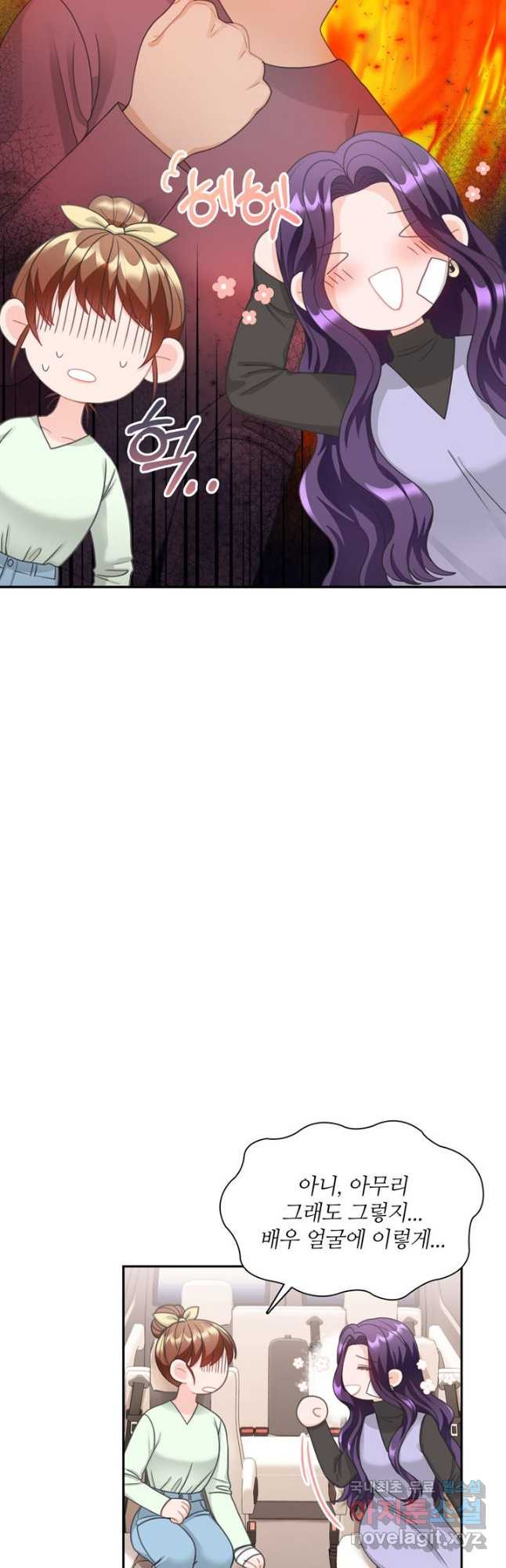 엉덩이가 잘못했네 62화 20