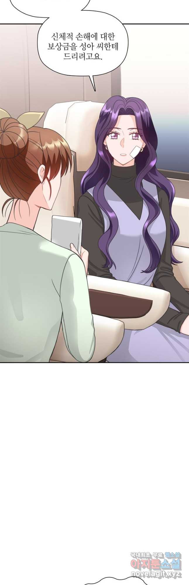 엉덩이가 잘못했네 62화 28