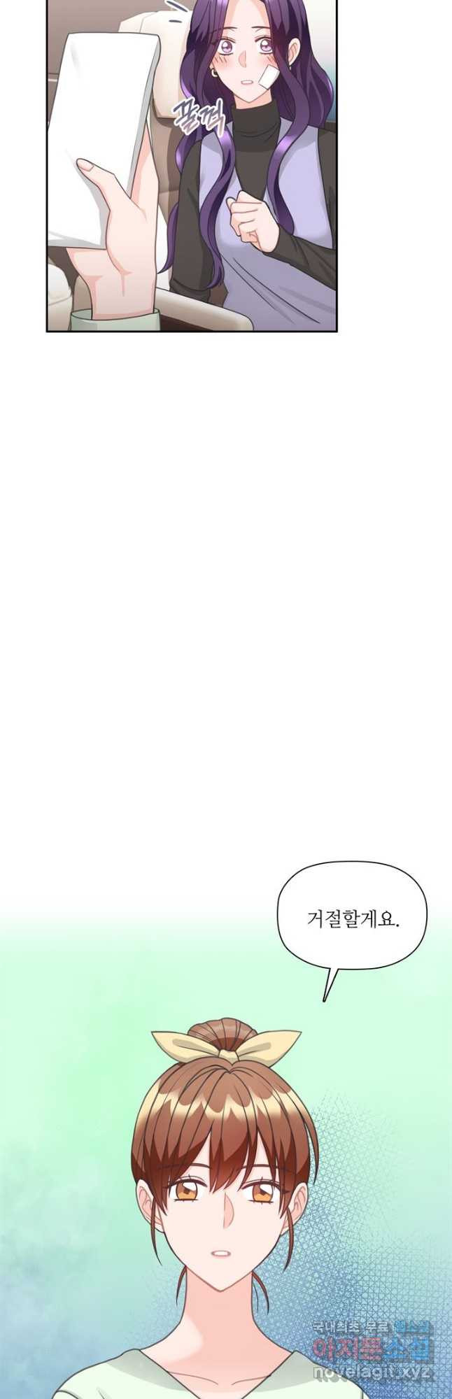 엉덩이가 잘못했네 62화 32