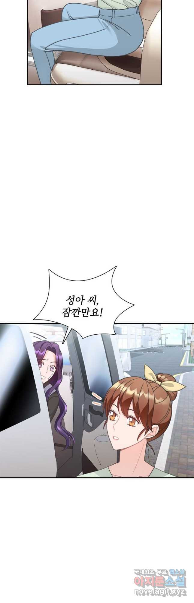 엉덩이가 잘못했네 62화 35