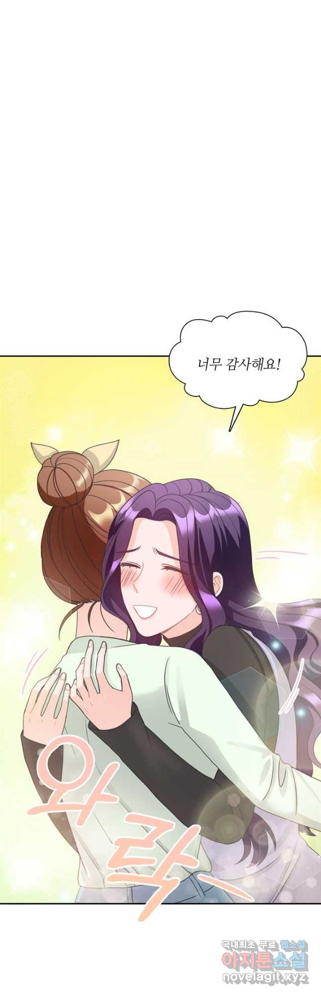 엉덩이가 잘못했네 62화 40
