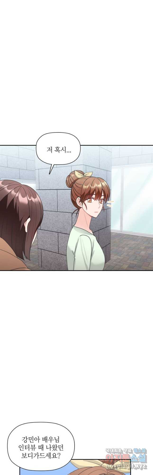 엉덩이가 잘못했네 62화 44