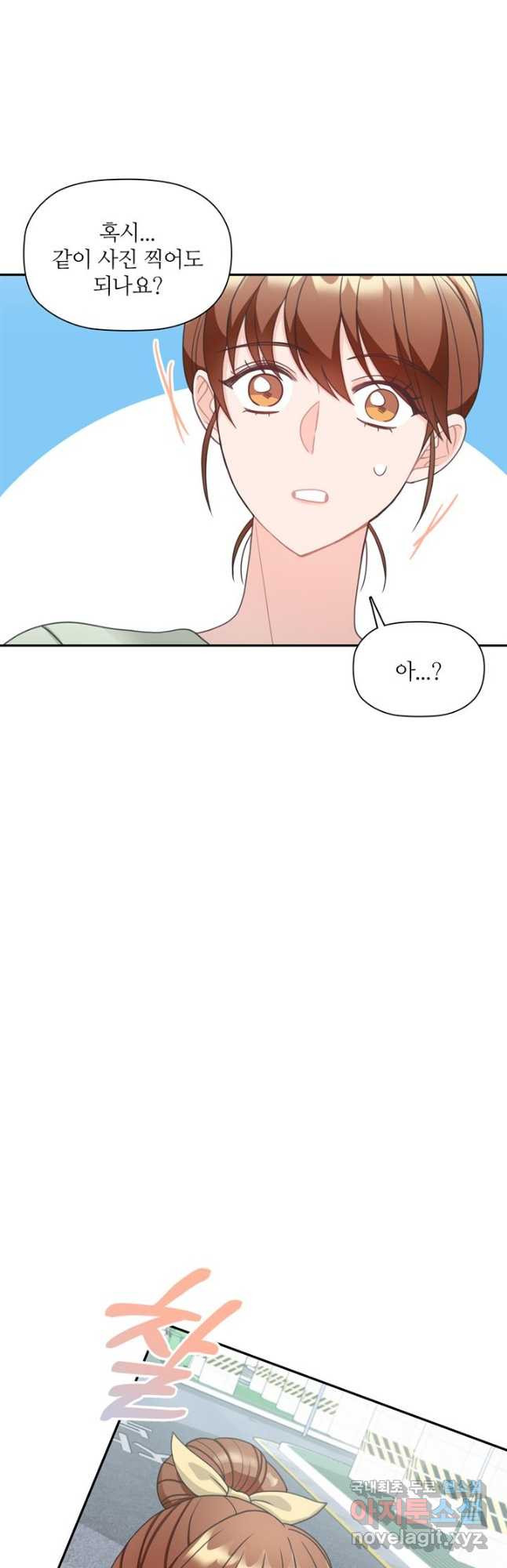 엉덩이가 잘못했네 62화 47