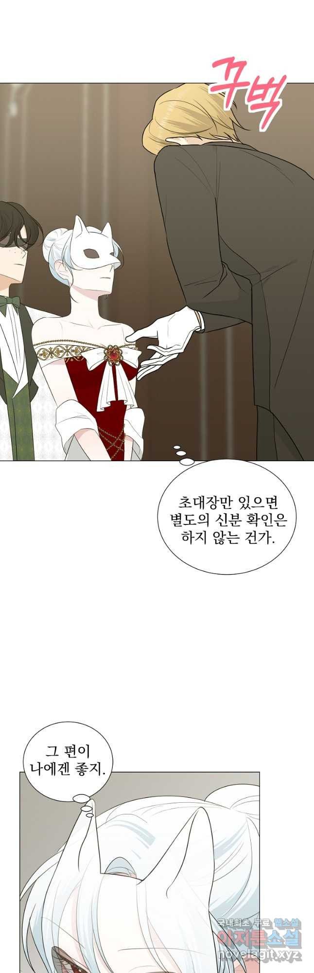 폭군 남편이 어쩐지 조신해졌다 23화 6