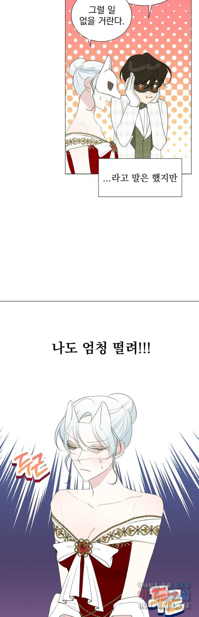 폭군 남편이 어쩐지 조신해졌다 23화 8
