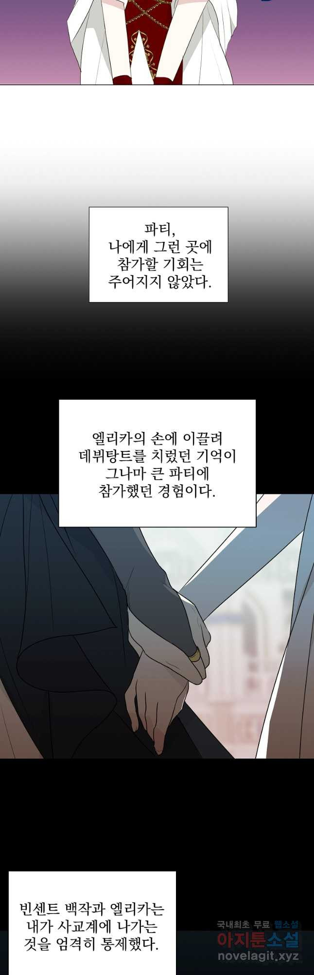 폭군 남편이 어쩐지 조신해졌다 23화 9