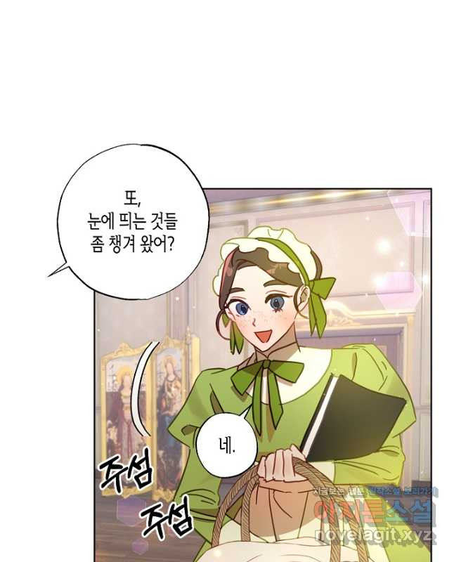흑막 남편과의 이혼에 실패한 것 같다 25화 15