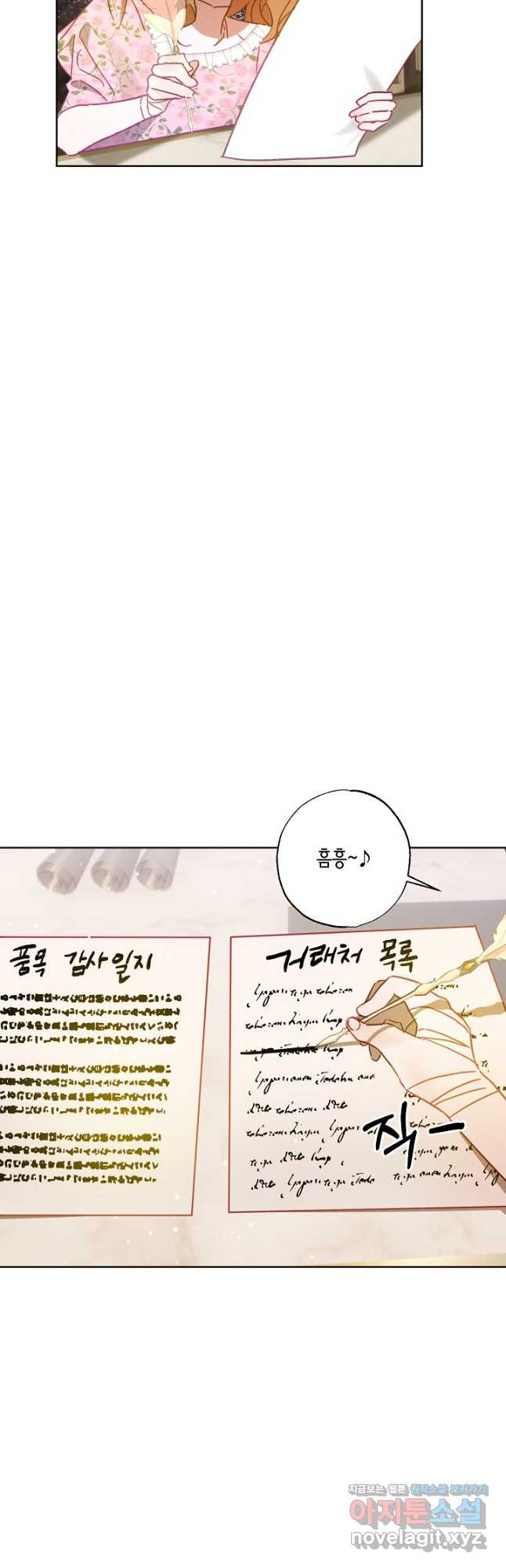 흑막 남편과의 이혼에 실패한 것 같다 25화 19