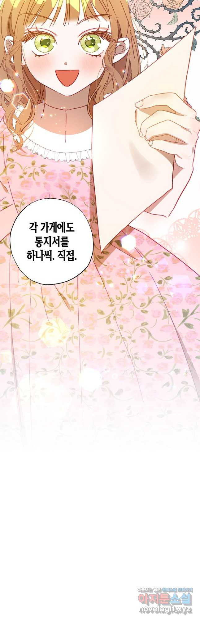 흑막 남편과의 이혼에 실패한 것 같다 25화 22