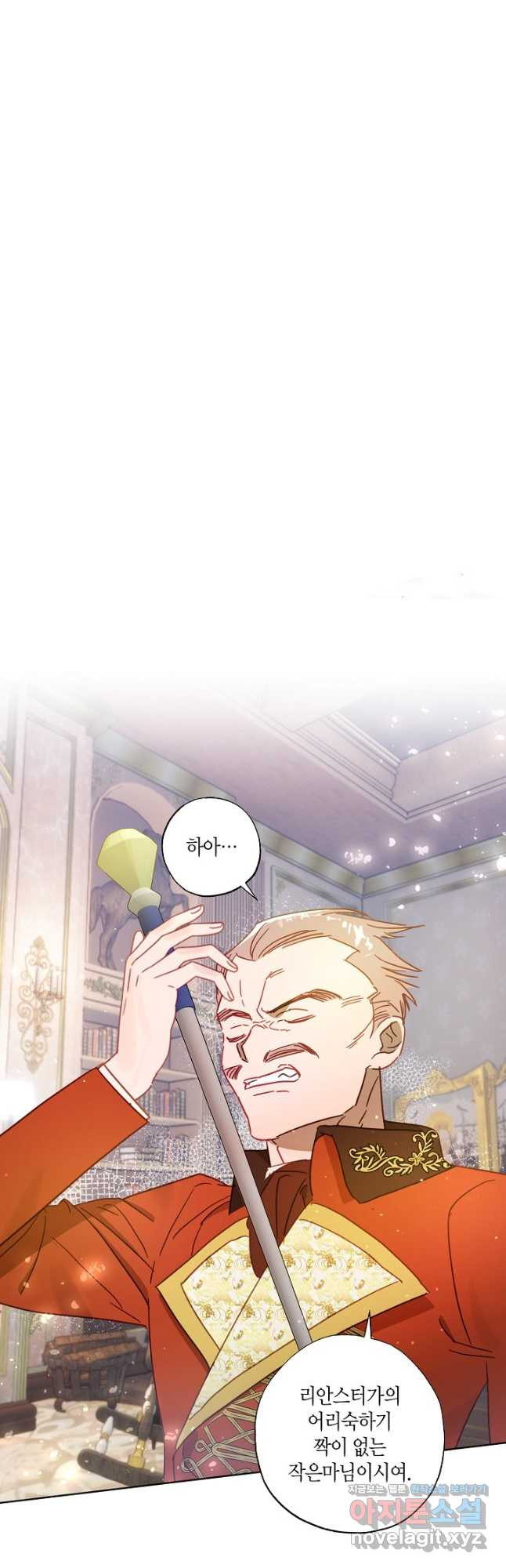 흑막 남편과의 이혼에 실패한 것 같다 25화 23