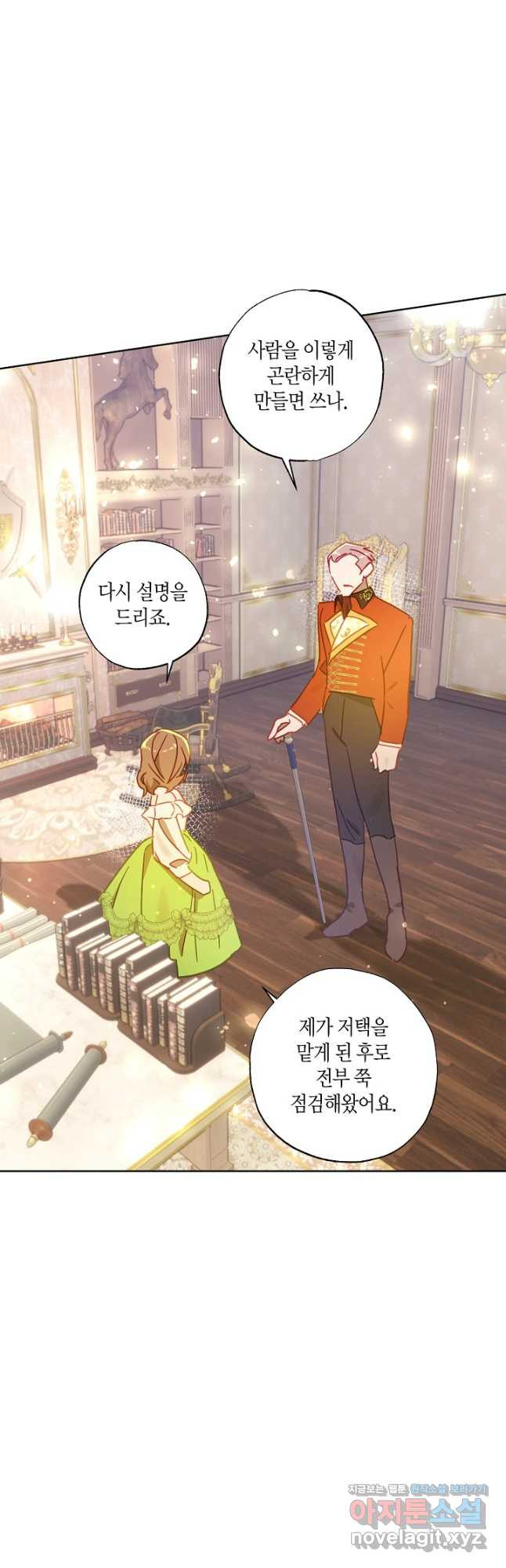 흑막 남편과의 이혼에 실패한 것 같다 25화 24
