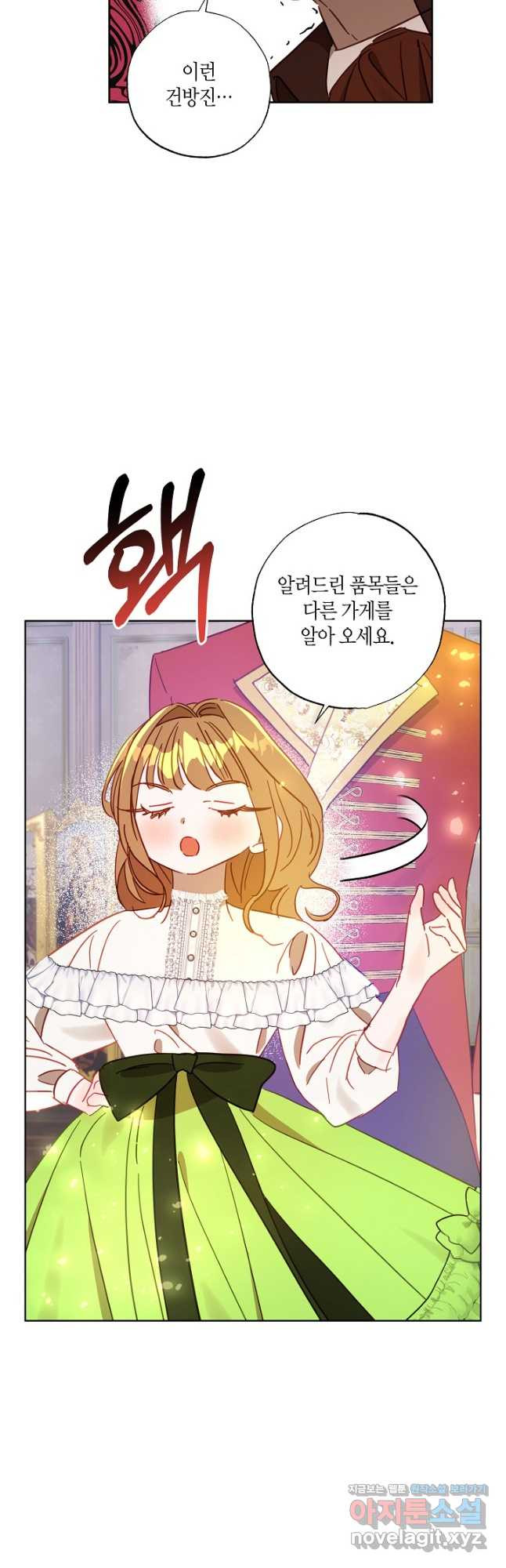 흑막 남편과의 이혼에 실패한 것 같다 25화 31