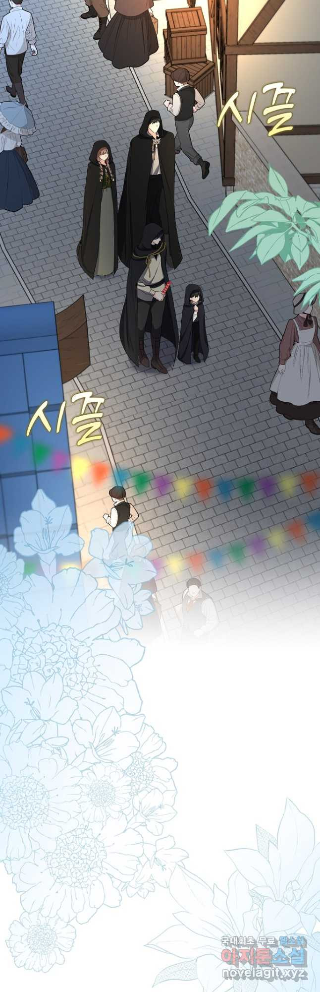 우리 폭군이 어려졌어요 22화 2