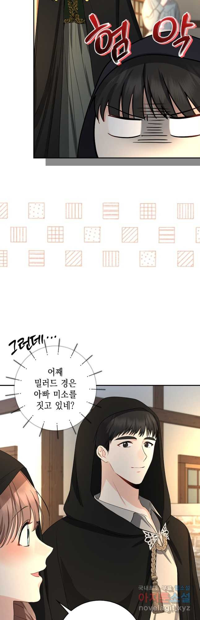 우리 폭군이 어려졌어요 22화 5