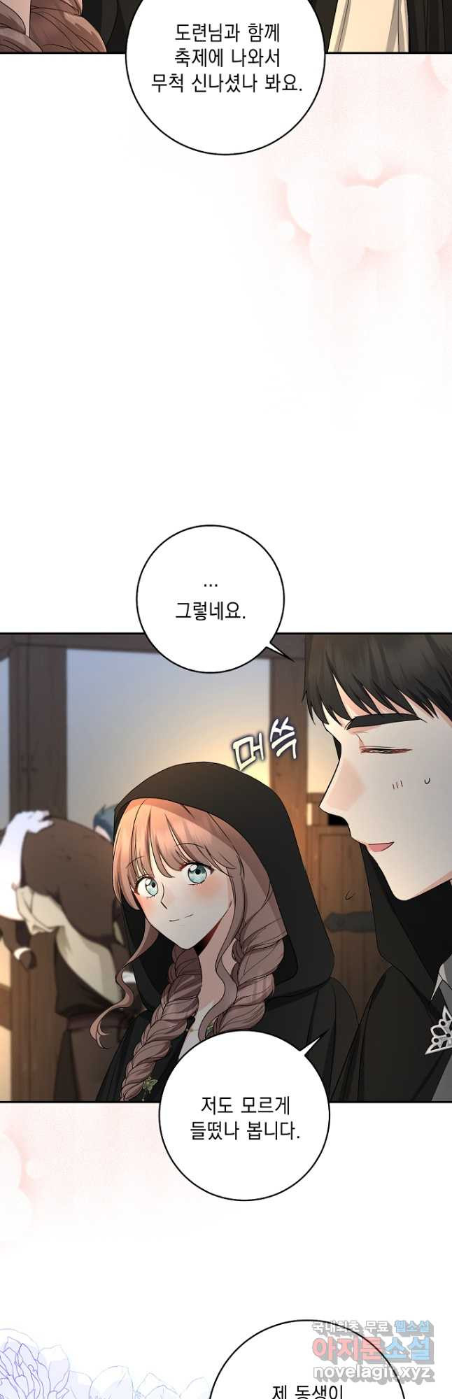 우리 폭군이 어려졌어요 22화 6