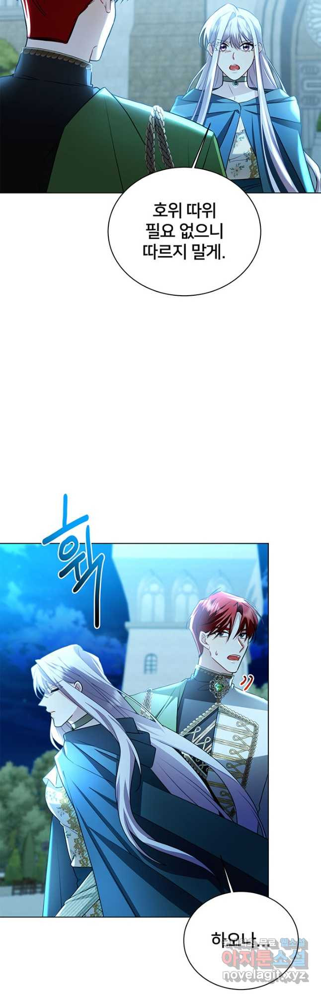 당신의 후회는 받지 않겠습니다 57화 3