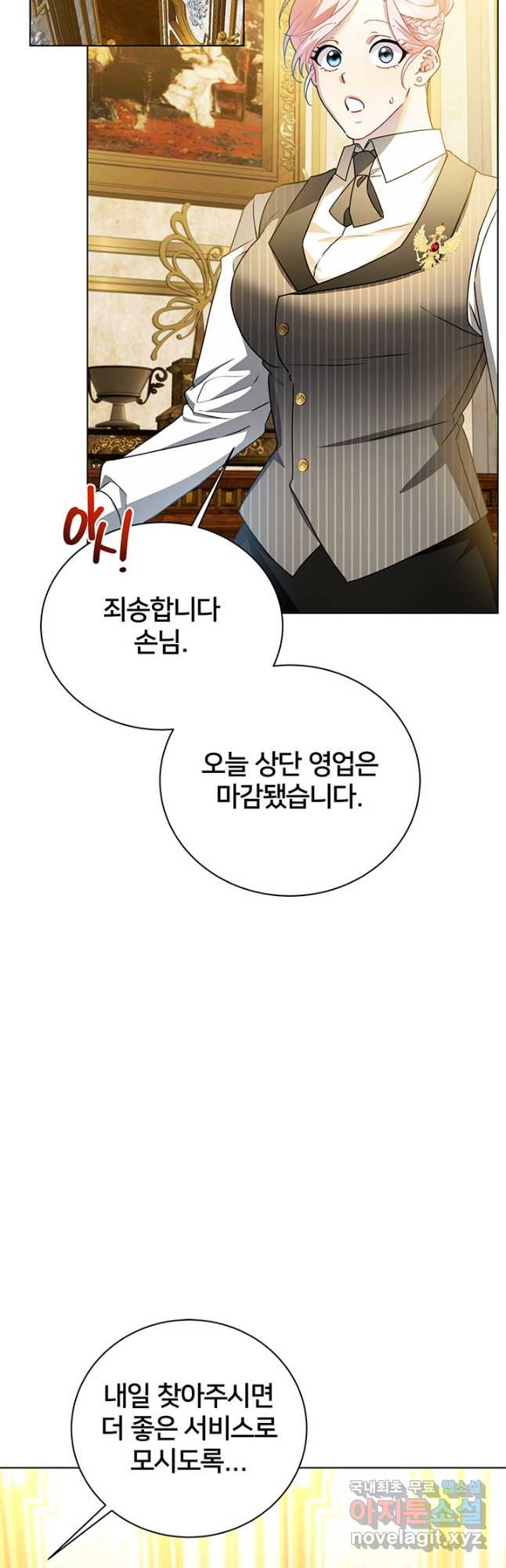 당신의 후회는 받지 않겠습니다 57화 10