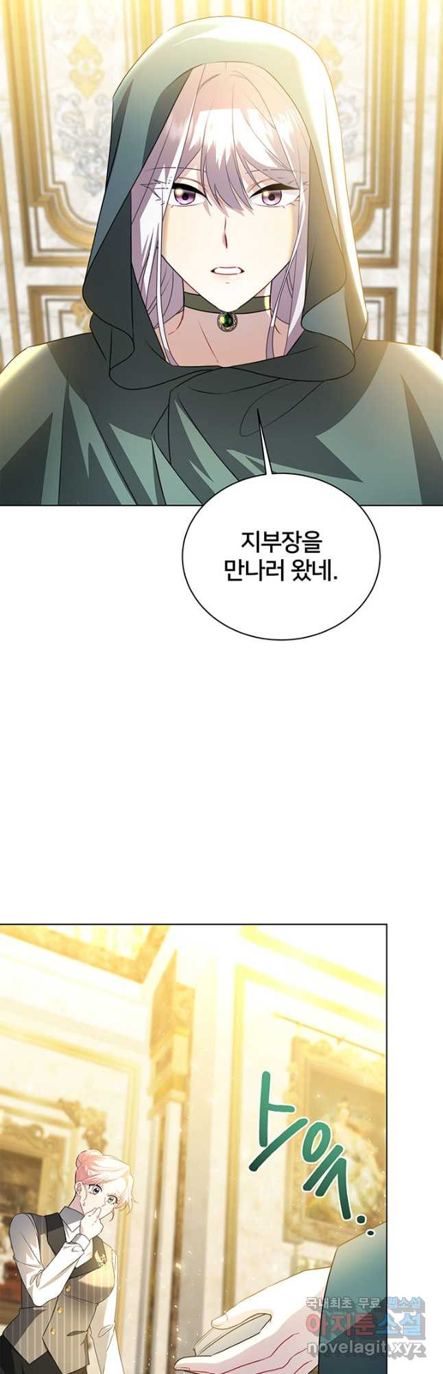 당신의 후회는 받지 않겠습니다 57화 11