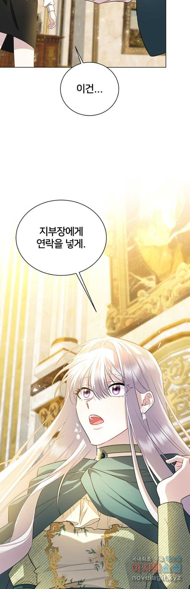 당신의 후회는 받지 않겠습니다 57화 12