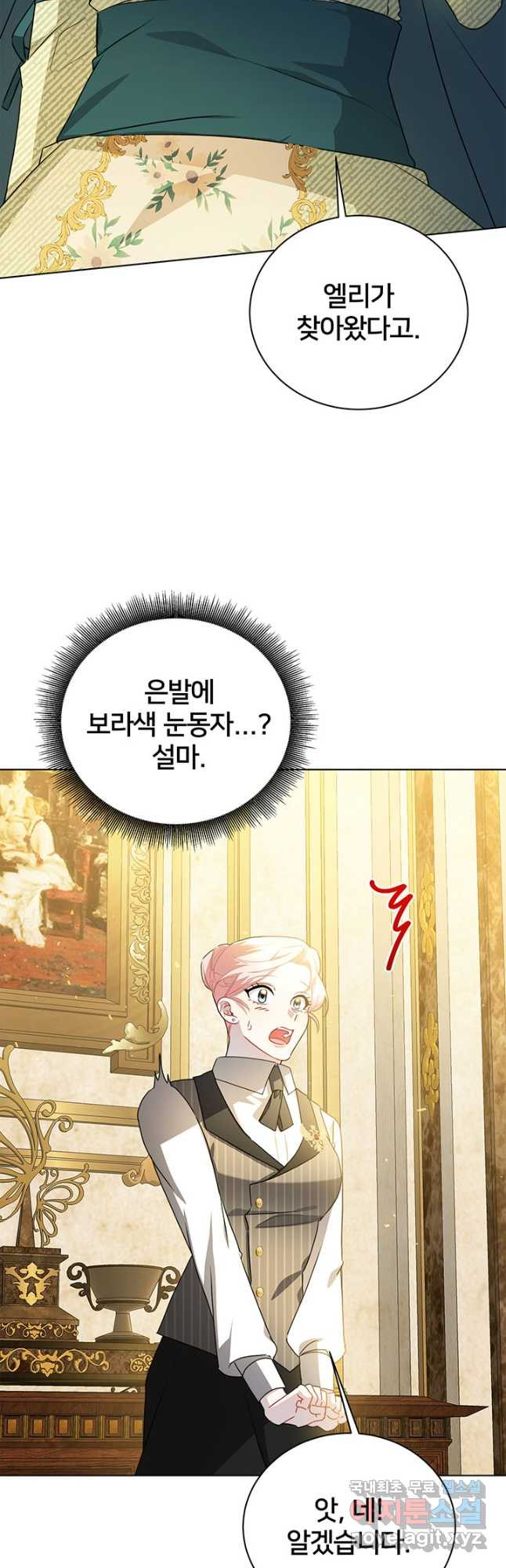 당신의 후회는 받지 않겠습니다 57화 13