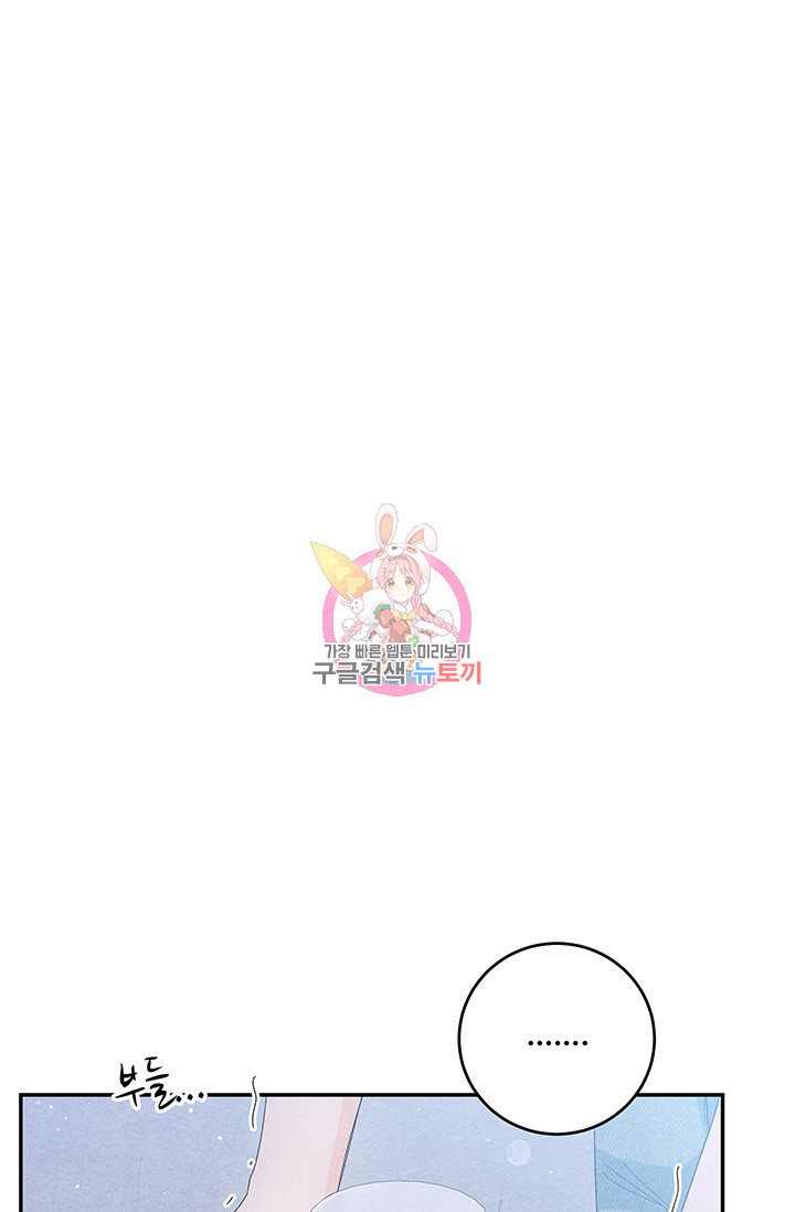 아내를 구하는 4가지 방법 70화 1