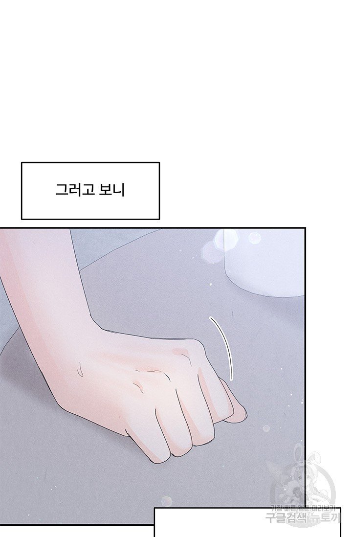 아내를 구하는 4가지 방법 70화 10
