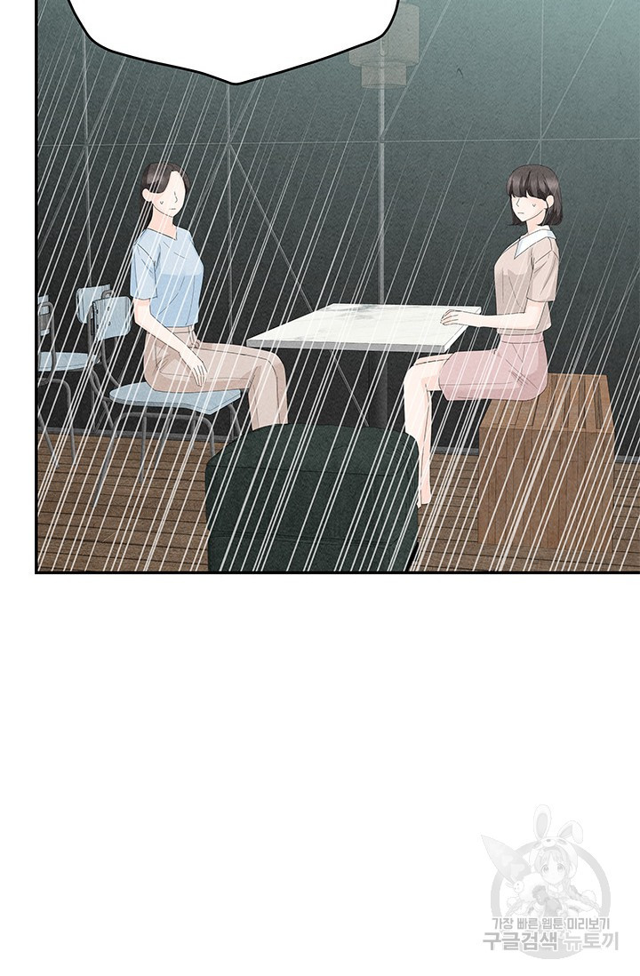 아내를 구하는 4가지 방법 70화 25