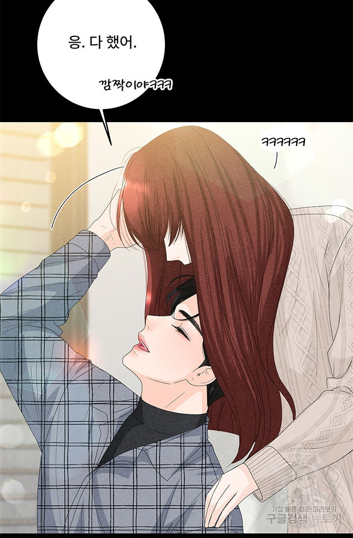 아내를 구하는 4가지 방법 70화 41