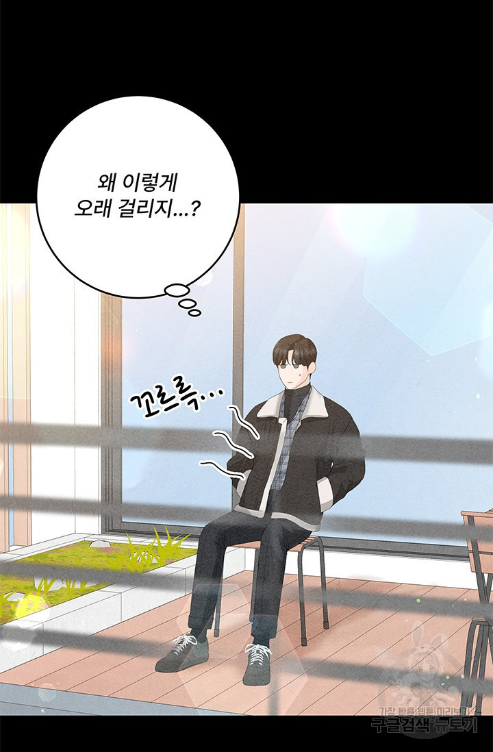 아내를 구하는 4가지 방법 70화 50